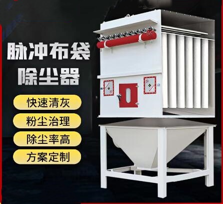 1701401962112971.jpg 布袋除塵器 (2).jpg